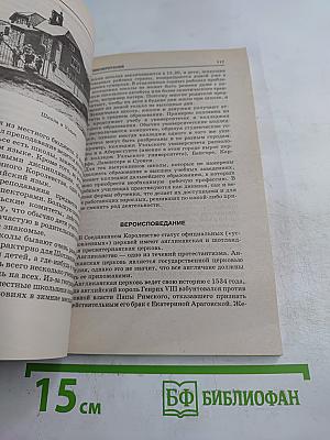 Великобритания (Соединенное Королевство Великобритании и Северной Ирландии)