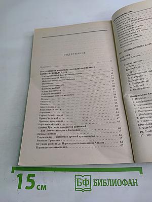 Великобритания (Соединенное Королевство Великобритании и Северной Ирландии)