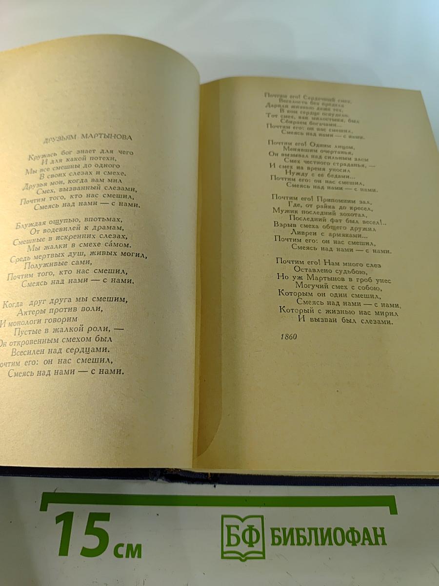 Василий Курочкин. Стихотворения, Статьи, Фельетоны