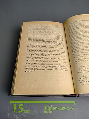 Собрание сочинений. Том 1. Три мушкетера