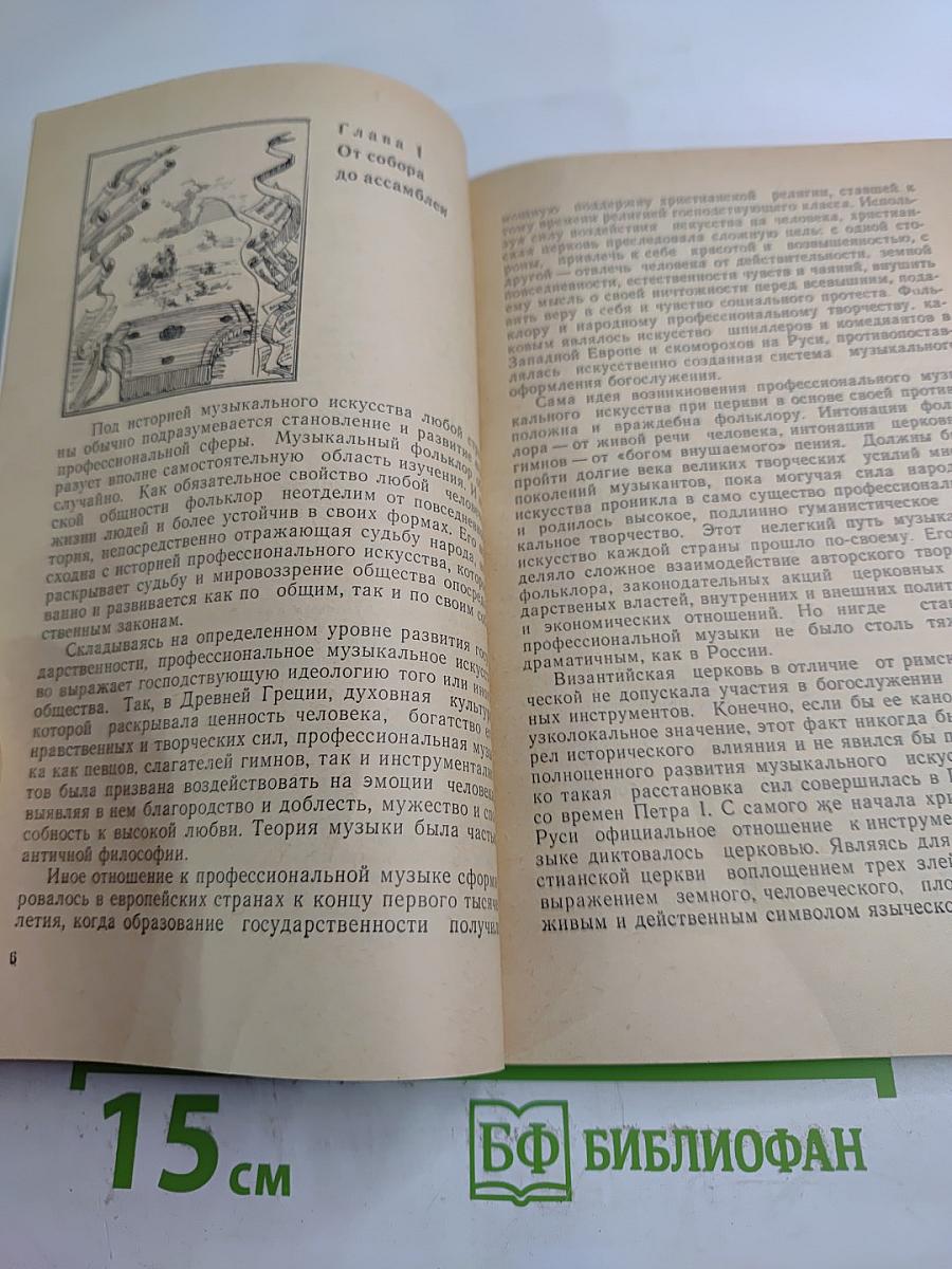 Русская музыка XVIII века