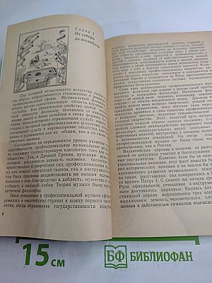 Русская музыка XVIII века