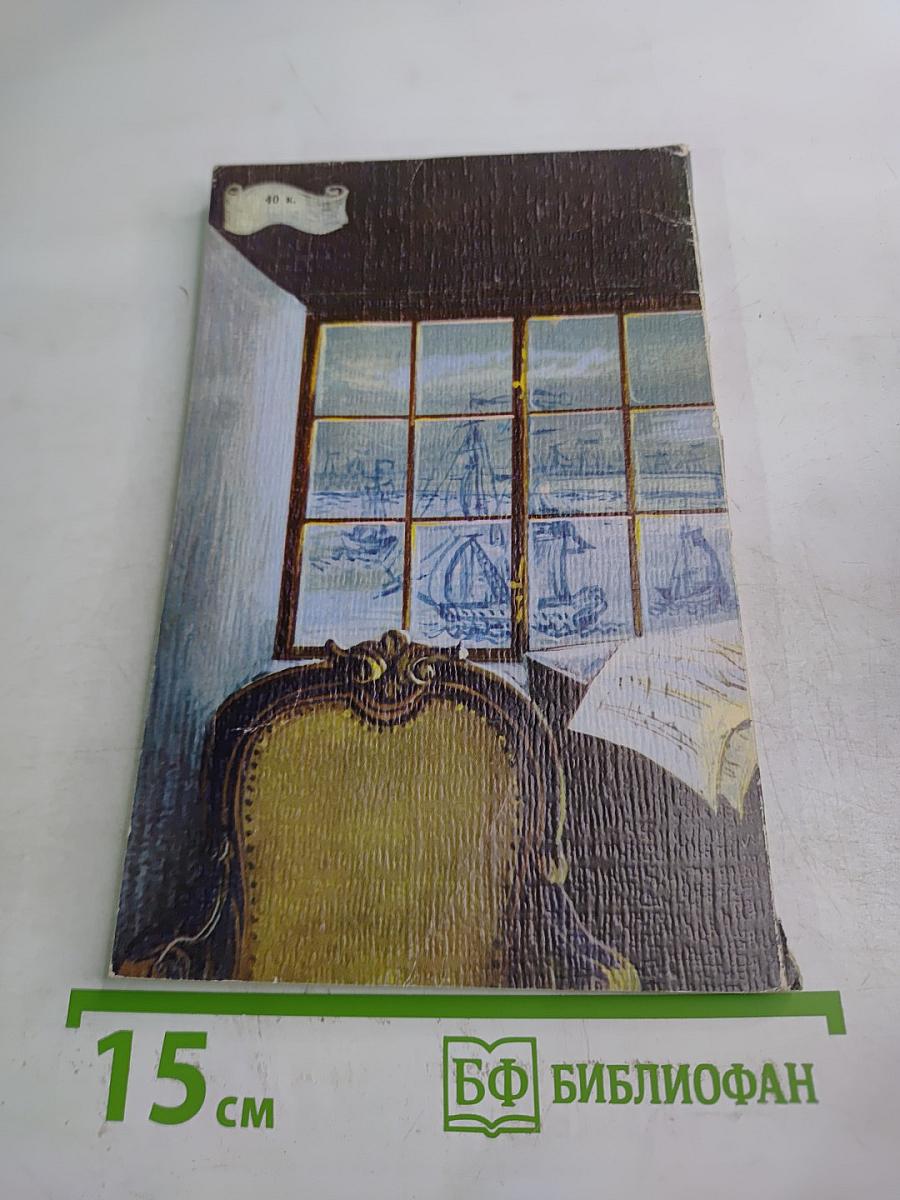 Русская музыка XVIII века