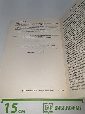Печь в садовом доме