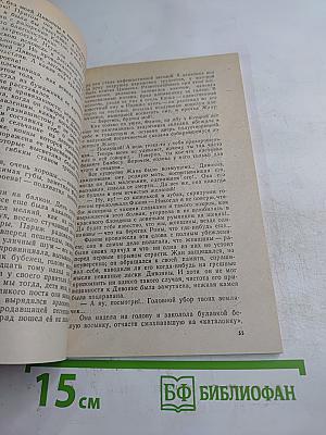 Сафо. Парижские нравы