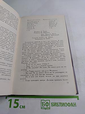 Полвека в оперетте