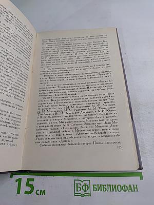 Полвека в оперетте