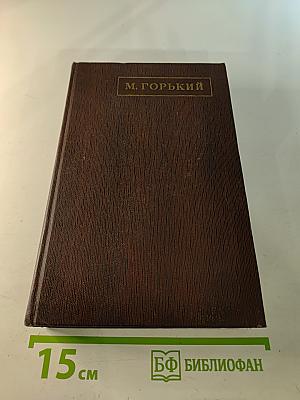 Собрание сочинений. Том девятый. Повести 1907-1909