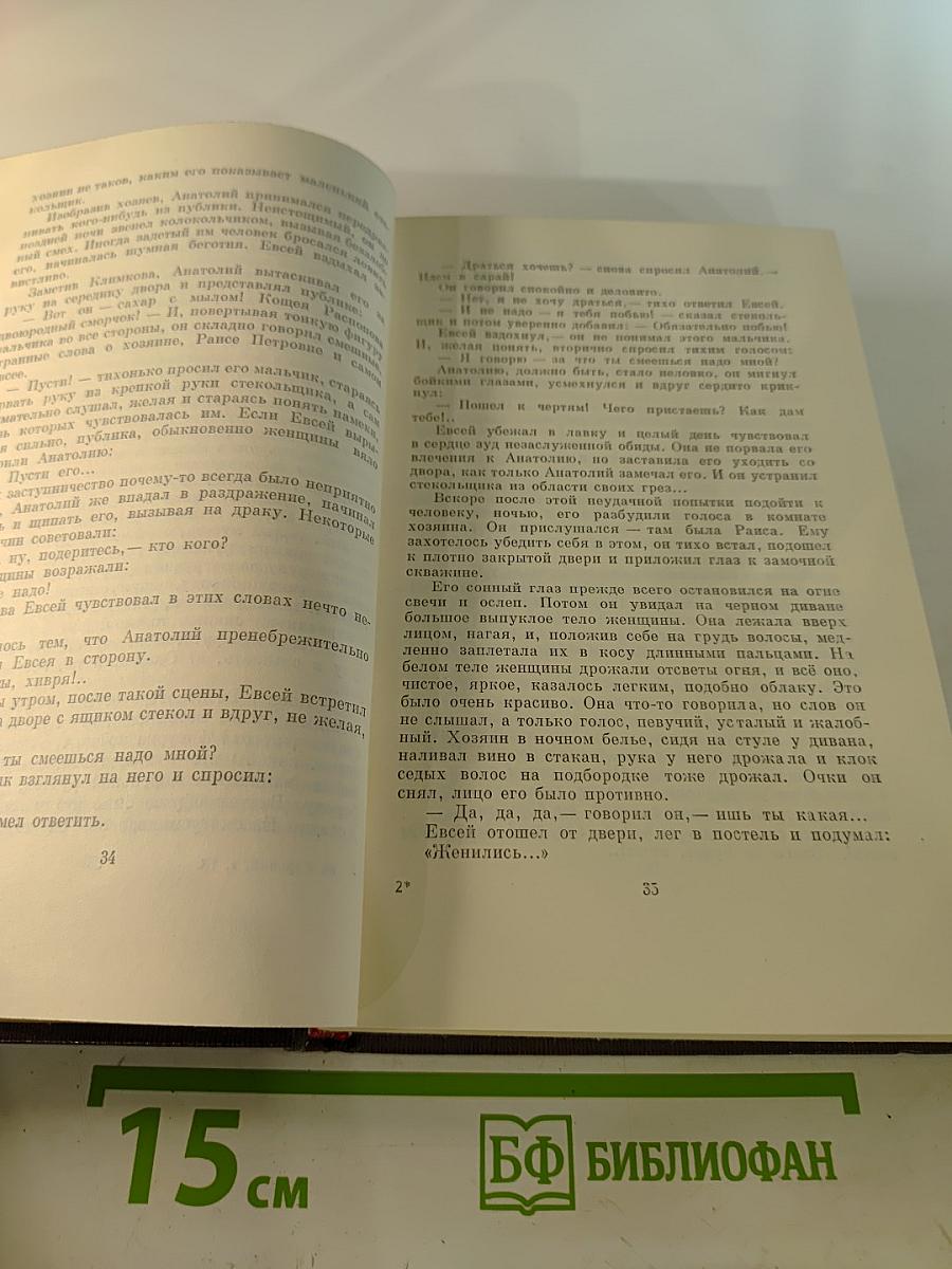 Собрание сочинений. Том девятый. Повести 1907-1909