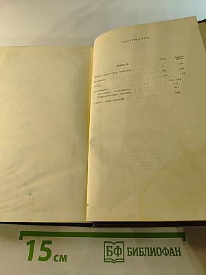 Собрание сочинений. Том девятый. Повести 1907-1909