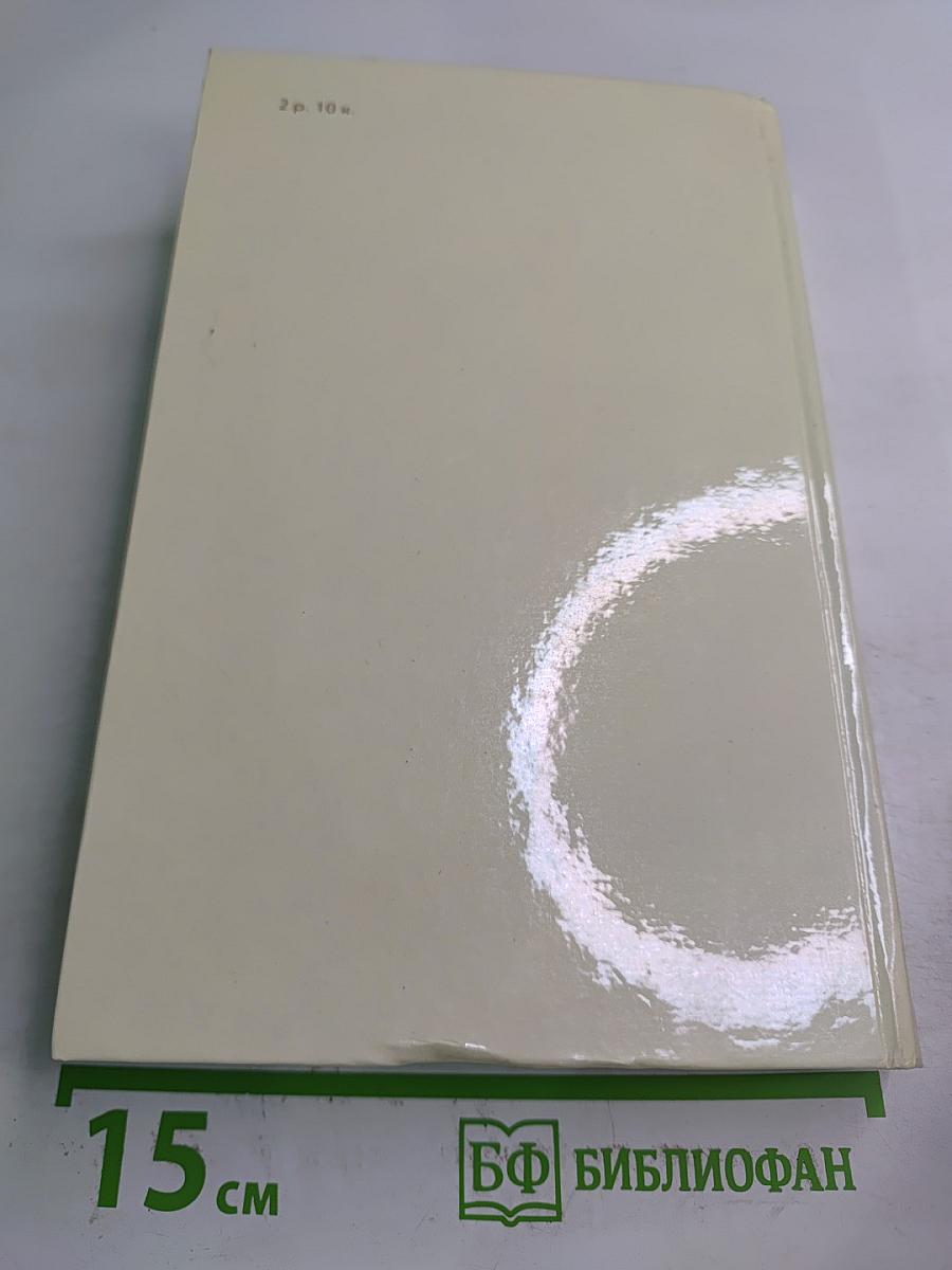 Молодая гвардия. Собрание сочинений в четырех томах. Том 3