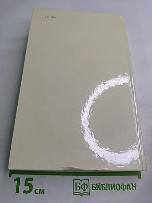 Молодая гвардия. Собрание сочинений в четырех томах. Том 3