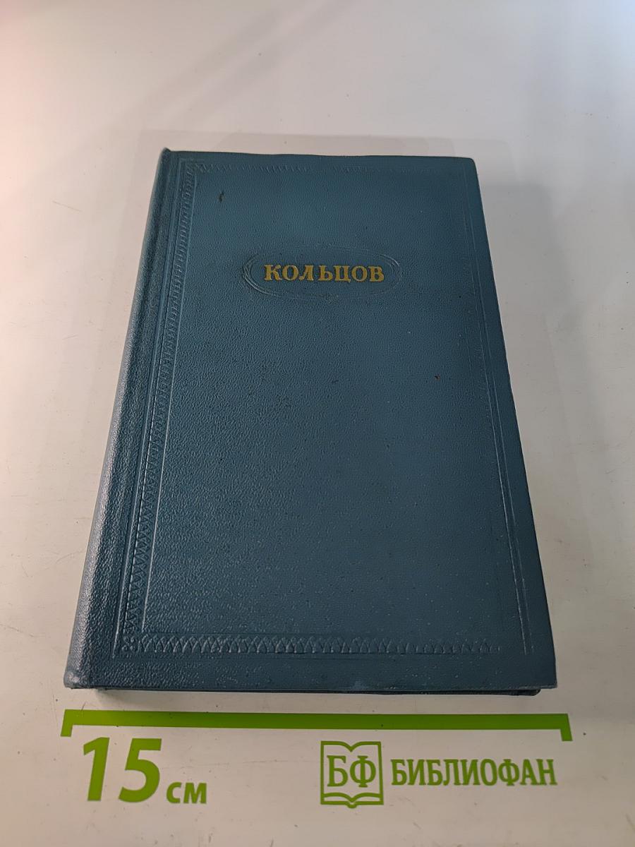 Сочинения. Том первый. Стихотворения