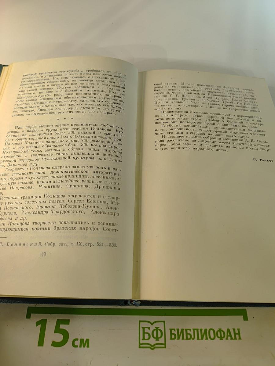 Сочинения. Том первый. Стихотворения