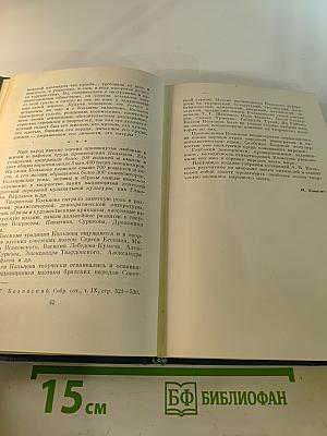 Сочинения. Том первый. Стихотворения