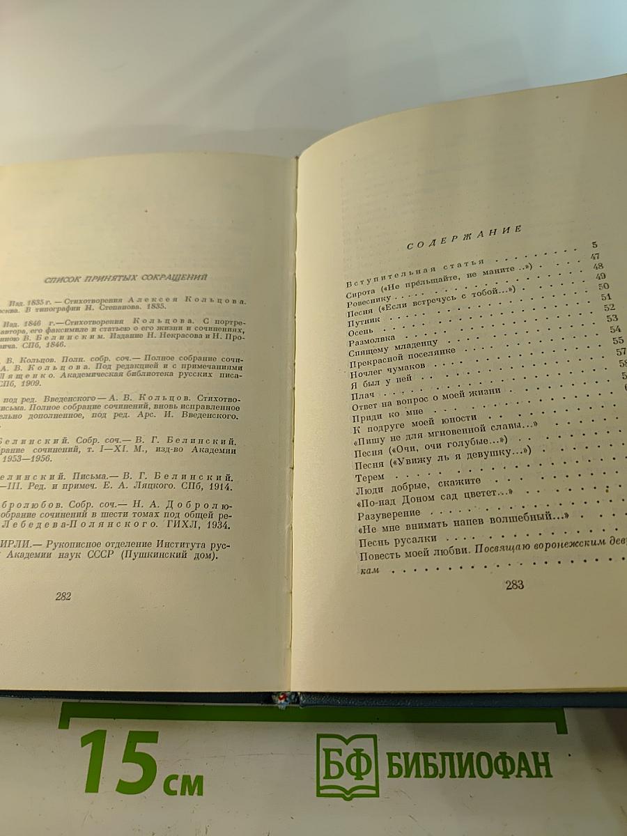 Сочинения. Том первый. Стихотворения