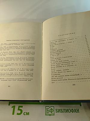 Сочинения. Том первый. Стихотворения