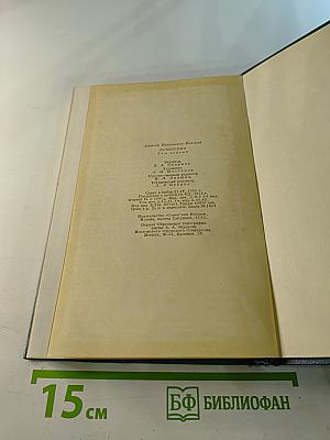 Сочинения. Том первый. Стихотворения