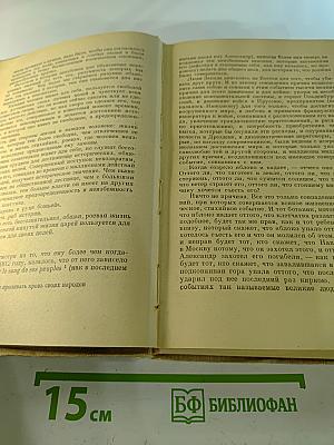 Война и мир. Том 3-4