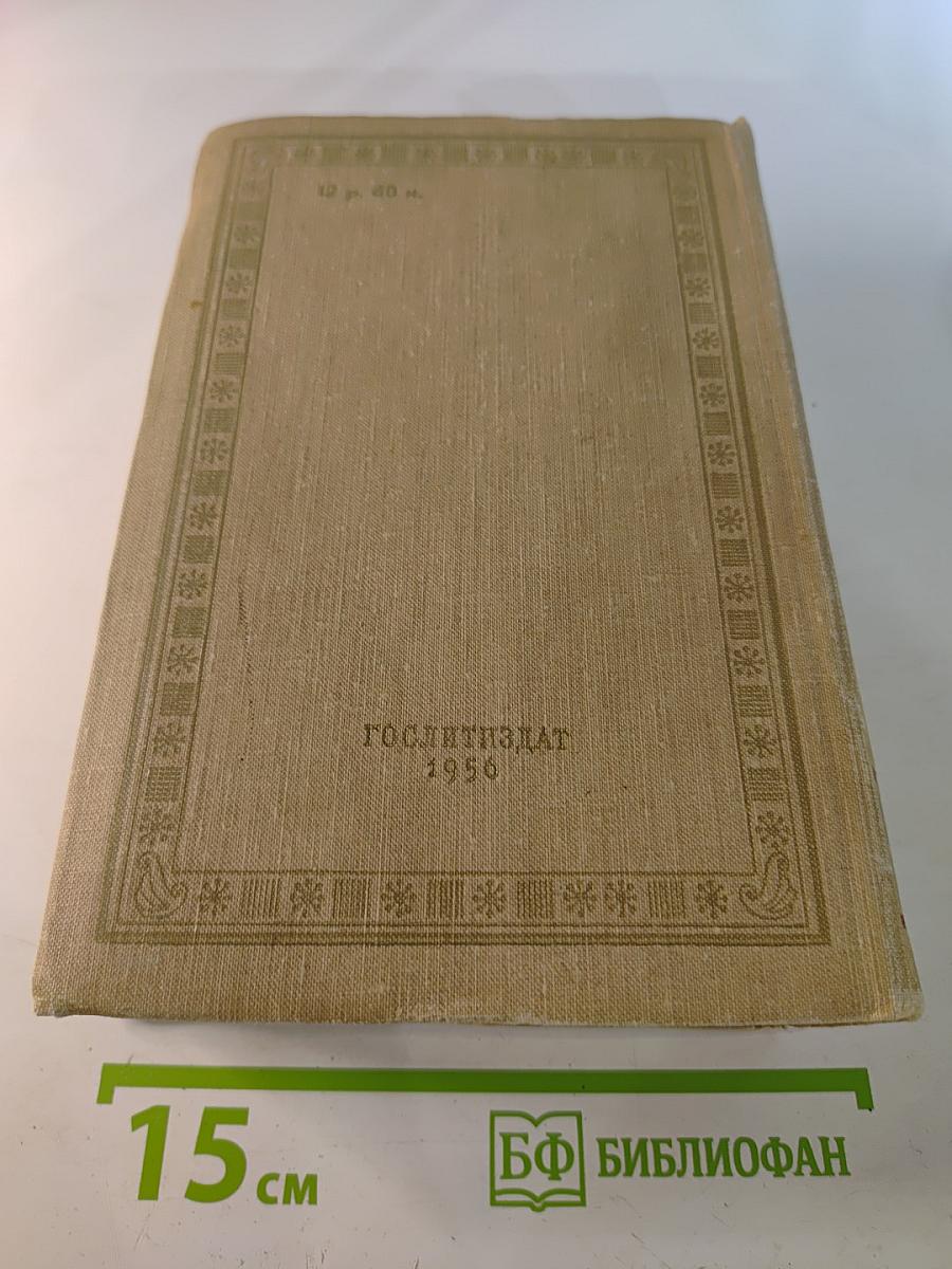 Война и мир. Том 3-4