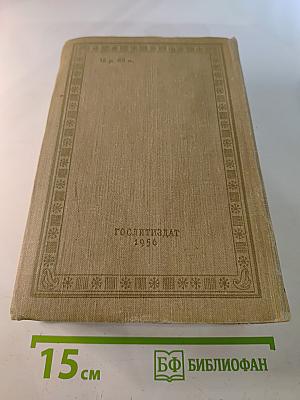 Война и мир. Том 3-4