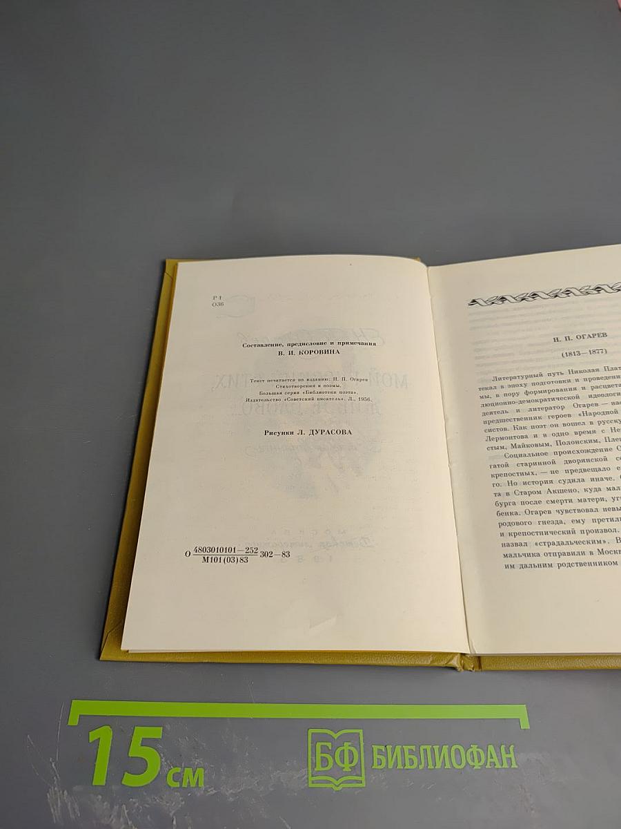 Мой русский стих, живое слово...