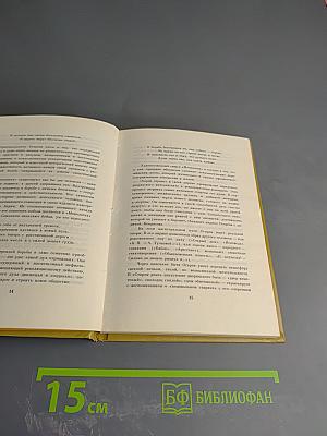 Мой русский стих, живое слово...