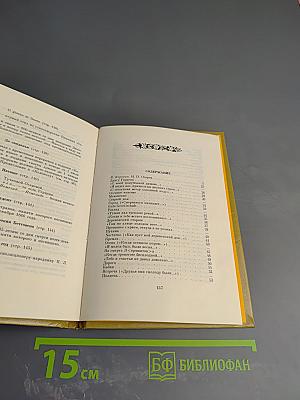 Мой русский стих, живое слово...