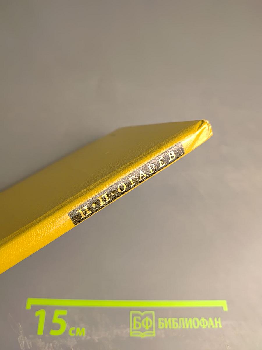 Мой русский стих, живое слово...