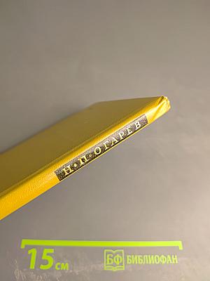 Мой русский стих, живое слово...