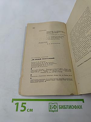 По следам преступлений