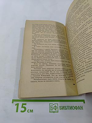 По следам преступлений