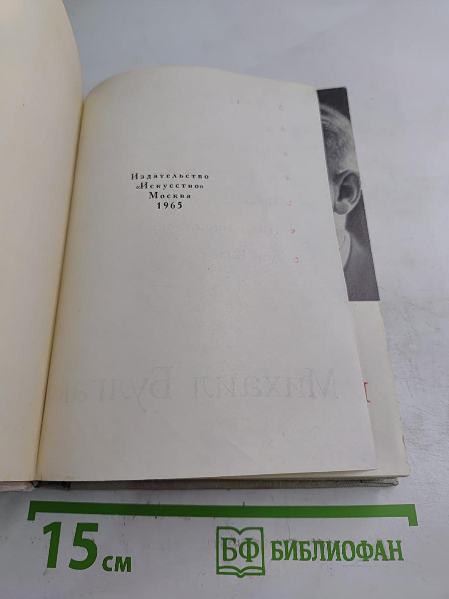 Драмы и комедии