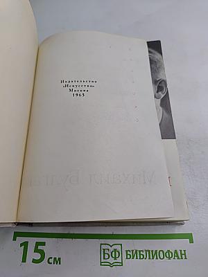 Драмы и комедии