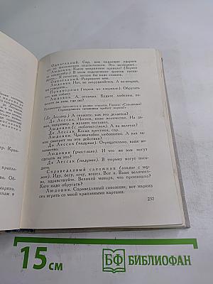 Драмы и комедии