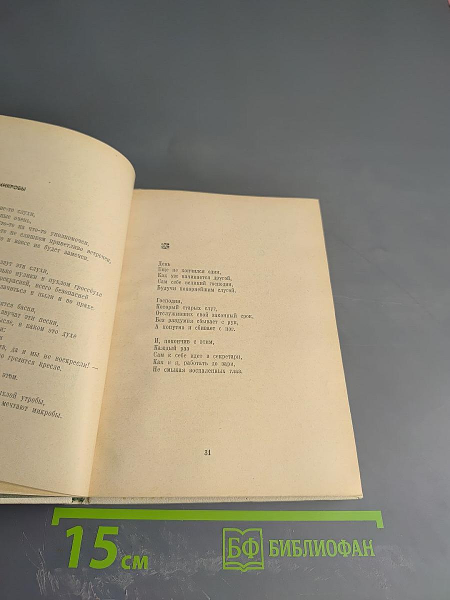 Первородство