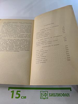 Восхождение к подвигу