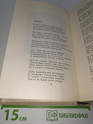 Стихотворения