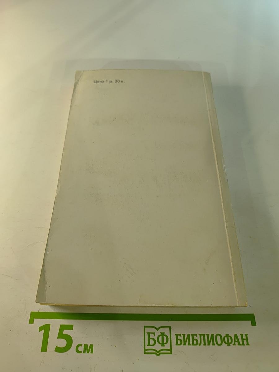 Восхождение к подвигу