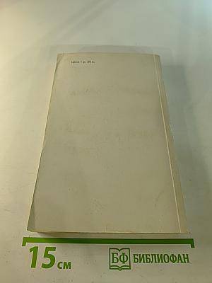 Восхождение к подвигу