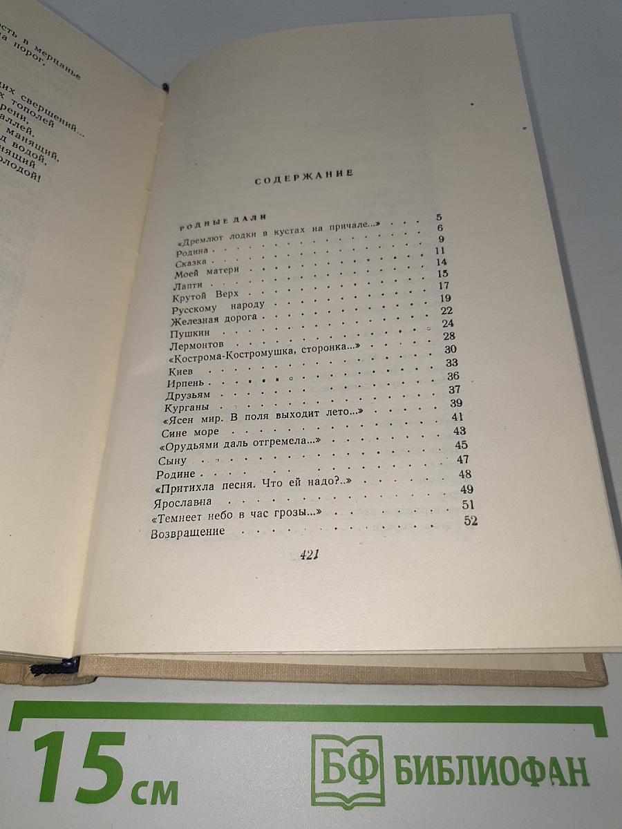 Стихотворения
