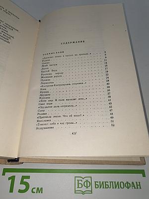 Стихотворения