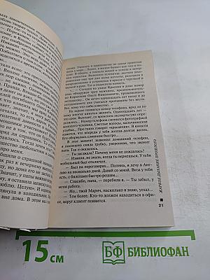 Жаркое дыхание прошлого