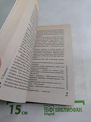 Жаркое дыхание прошлого