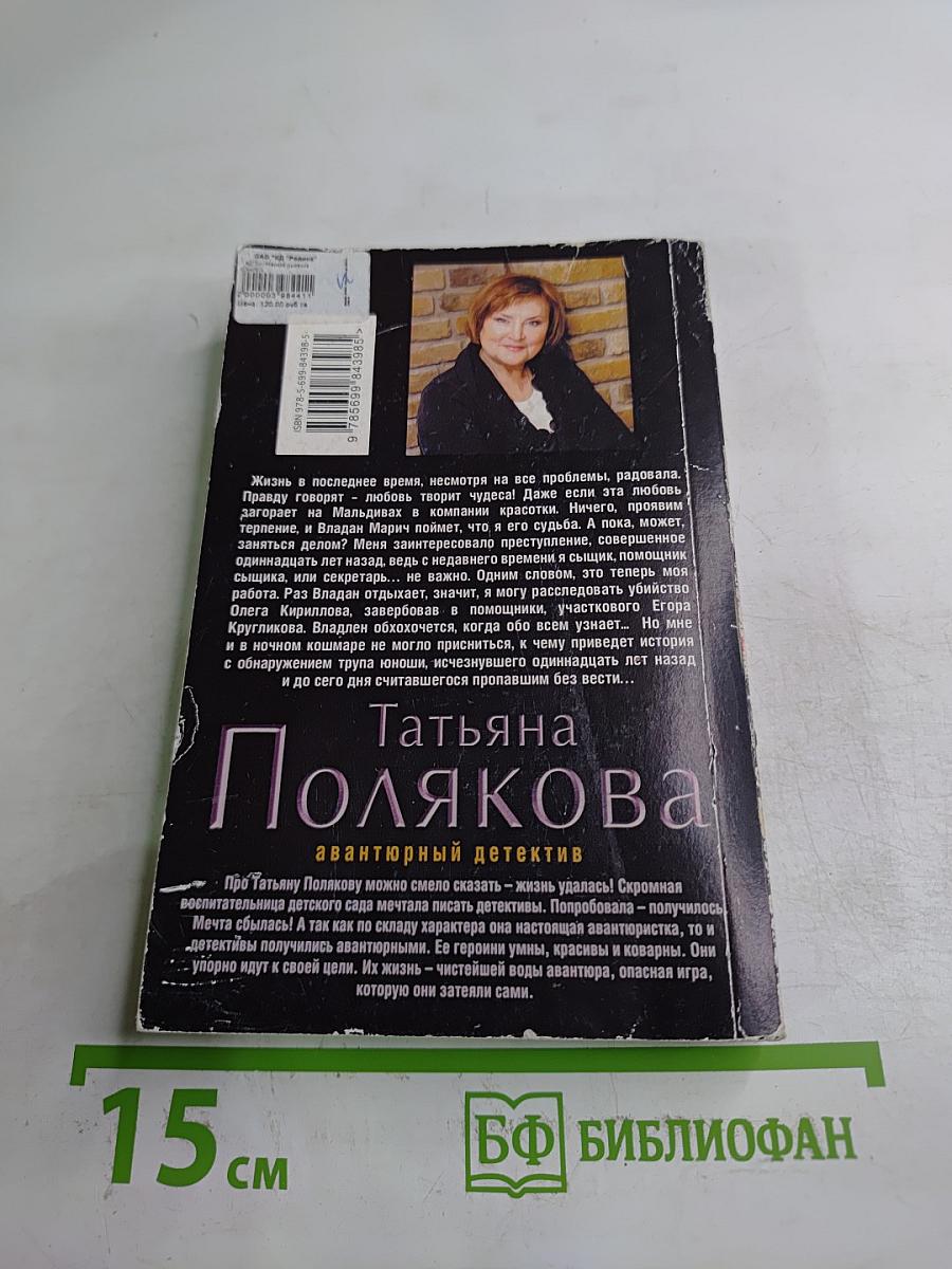 Жаркое дыхание прошлого