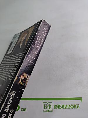 Жаркое дыхание прошлого