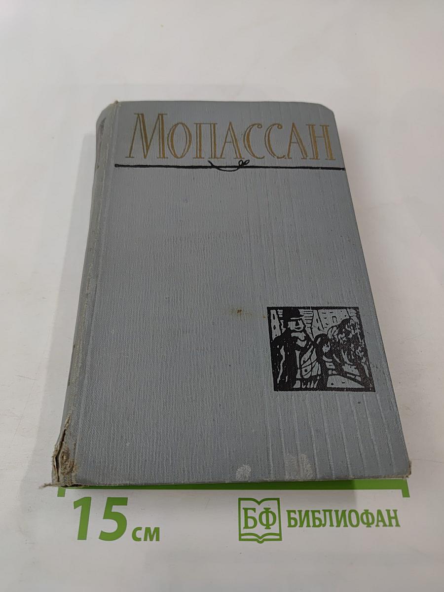 Полное собрание сочинений в двенадцати томах. Том 1