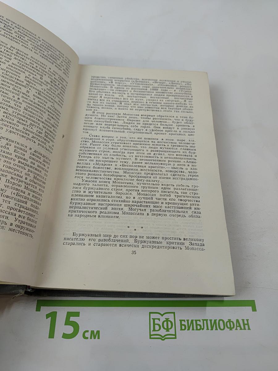 Полное собрание сочинений в двенадцати томах. Том 1