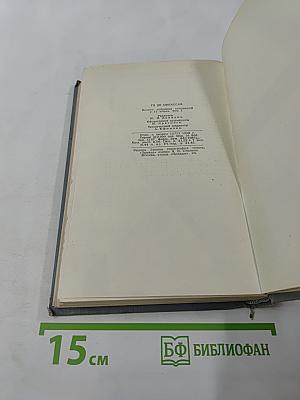 Полное собрание сочинений в двенадцати томах. Том 1