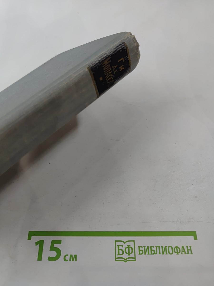 Полное собрание сочинений в двенадцати томах. Том 1